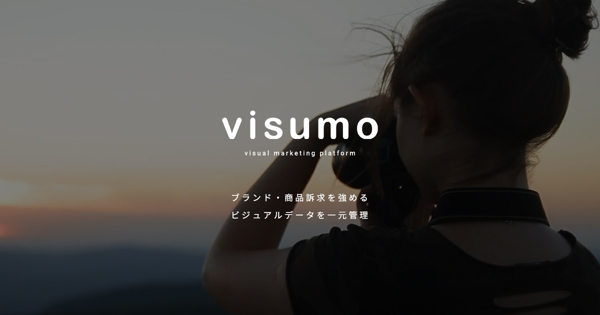 visumo ビジュモ| Instagram（インスタグラム）の写真をハッシュタグで収集し自社サイトに活用